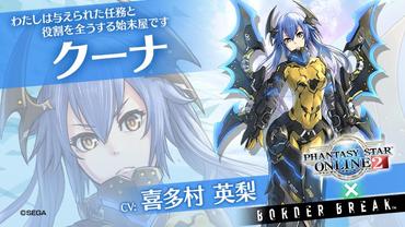 Border-Break-43.jpg