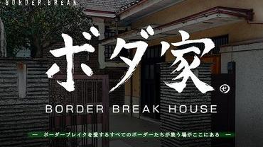 Border-Break-51.jpg
