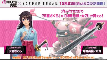 Border-Break-61.jpg