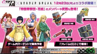 Border-Break-62.jpg