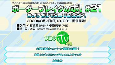 Border-Break-87.jpg