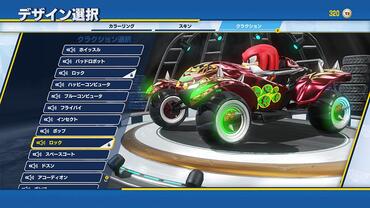 Team-Sonic-Racing-114.jpg