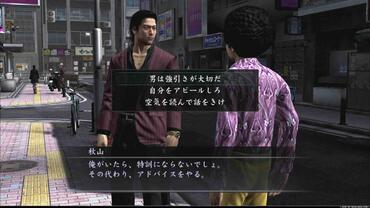 Yakuza-4-101.jpg