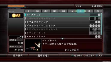 Yakuza-4-110.jpg