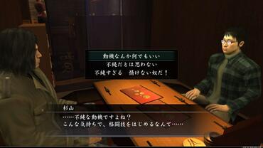 Yakuza-4-118.jpg