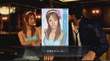 Yakuza-4-46.jpg