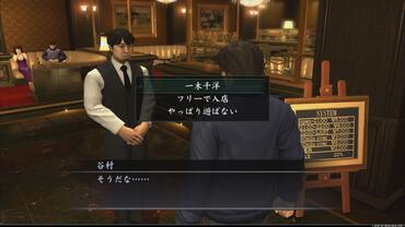 Yakuza-4-47.jpg