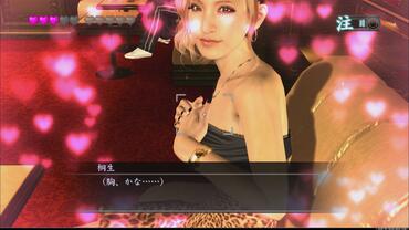 Yakuza-4-50.jpg