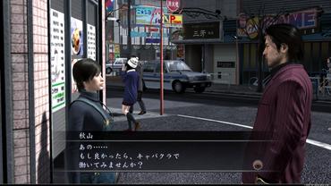 Yakuza-4-62.jpg