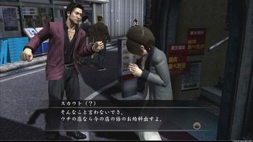 Yakuza-4-96.jpg