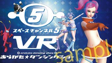Space-Channel-5-VR---Arakata-Dancing-Show-1.jpg