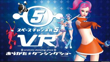 Space-Channel-5-VR---Arakata-Dancing-Show-6.jpg