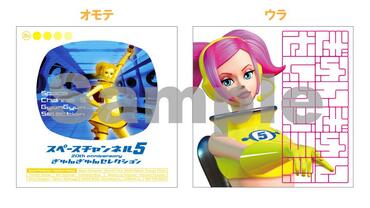Space-Channel-5-VR---Kinda-Funky-News-Flash---16.jpg