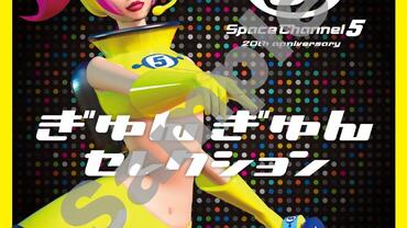 Space-Channel-5-VR---Kinda-Funky-News-Flash---17.jpg