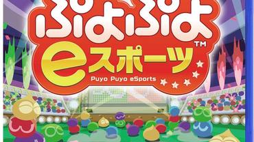 Puyo-Puyo-eSports-107.jpg