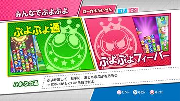 Puyo-Puyo-eSports-3.jpg