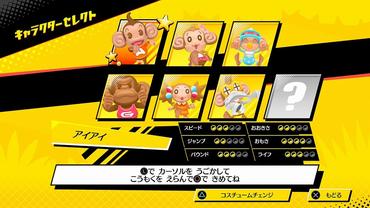 Super-Monkey-Ball---Banana-Blitz-HD-10.jpg