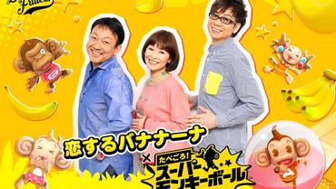 Super-Monkey-Ball---Banana-Blitz-HD-23.jpg