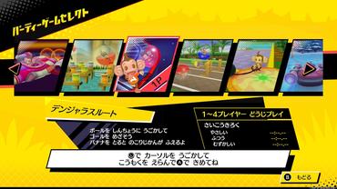 Super-Monkey-Ball---Banana-Blitz-HD-44.jpg