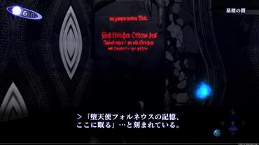 Shin-Megami-Tensei-III-Nocturne-HD-Remaster-137.jpg