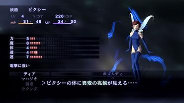 Shin-Megami-Tensei-III-Nocturne-HD-Remaster-29.jpg