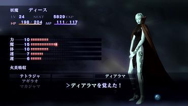 Shin-Megami-Tensei-III-Nocturne-HD-Remaster-31.jpg