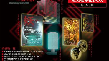 Shin-Megami-Tensei-III-Nocturne-HD-Remaster-7.jpg