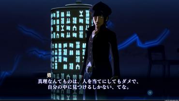 Shin-Megami-Tensei-III-Nocturne-HD-Remaster-92.jpg