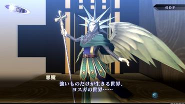 Shin-Megami-Tensei-III-Nocturne-HD-Remaster-95.jpg