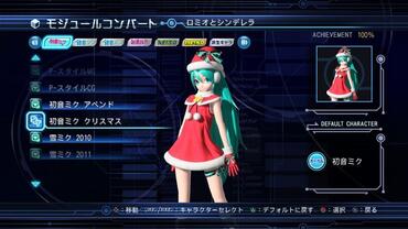 Project-DIVA---Dreamy-Theater-2nd-59.jpg
