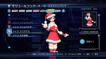 Project-DIVA---Dreamy-Theater-2nd-69.jpg