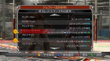 Virtua-Fighter-5-Final-Showdown-13.jpg