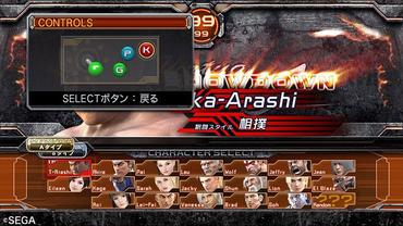 Virtua-Fighter-5-Final-Showdown-20.jpg