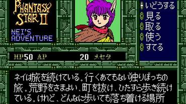SEGA-AGES-2500-Vol-32-Phantasy-Star-Complete-Collection-3.jpg