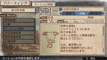Valkyria-Chronicles-3-1.jpg