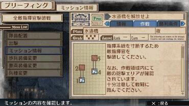 Valkyria-Chronicles-3-12.jpg