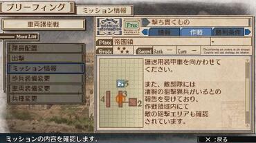 Valkyria-Chronicles-3-15.jpg