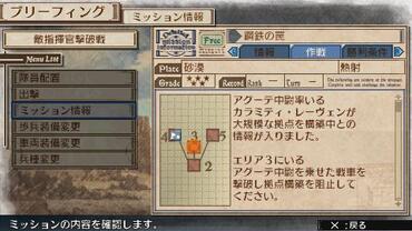Valkyria-Chronicles-3-18.jpg
