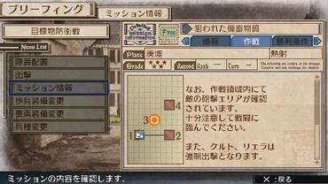 Valkyria-Chronicles-3-21.jpg