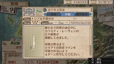 Valkyria-Chronicles-3-24.jpg