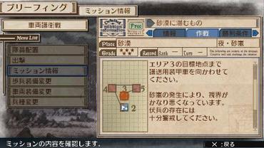 Valkyria-Chronicles-3-27.jpg