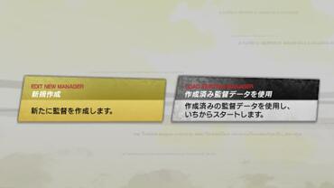Let-s-make-a-J-League-Pro-Soccer-Club---7-1.jpg