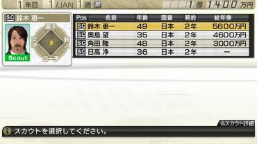 Let-s-make-a-J-League-Pro-Soccer-Club---7-10.jpg