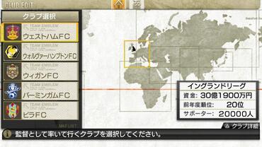 Let-s-make-a-J-League-Pro-Soccer-Club---7-13.jpg