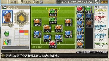 Let-s-make-a-J-League-Pro-Soccer-Club---7-22.jpg
