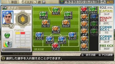Let-s-make-a-J-League-Pro-Soccer-Club---7-23.jpg