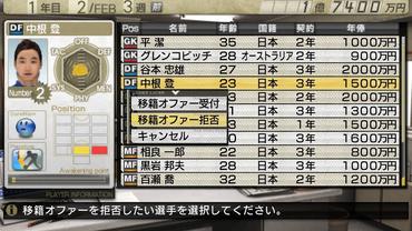 Let-s-make-a-J-League-Pro-Soccer-Club---7-25.jpg
