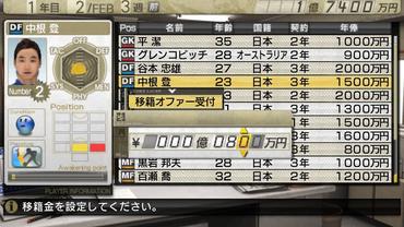 Let-s-make-a-J-League-Pro-Soccer-Club---7-26.jpg