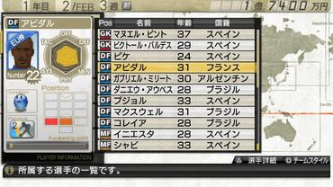 Let-s-make-a-J-League-Pro-Soccer-Club---7-27.jpg