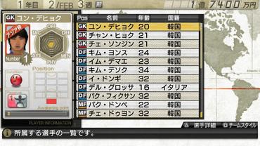 Let-s-make-a-J-League-Pro-Soccer-Club---7-28.jpg